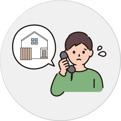 お客さまから電話、もしくはフォームからご相談