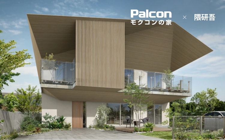 Palcon モクコンの家 × 隈研吾